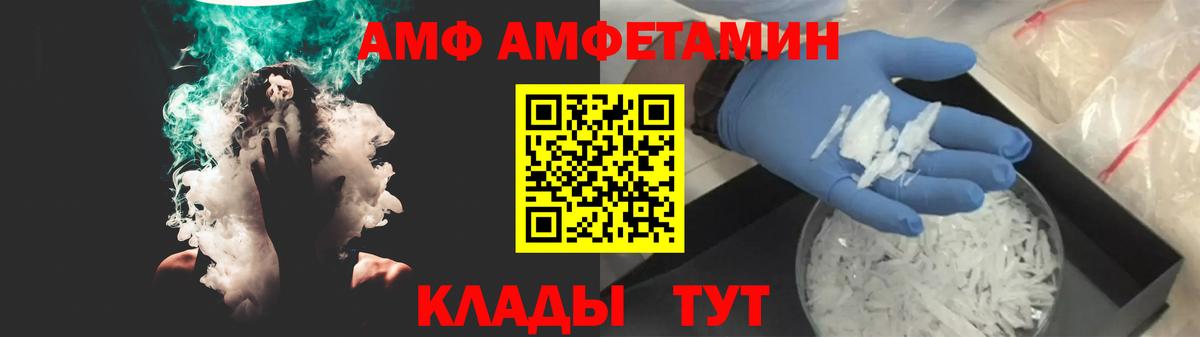 АМФ Розовый  АМФ  Лянтор  Вход с VPN 