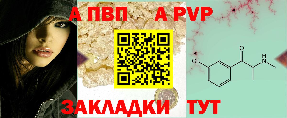 Alpha-PVP VHQ  Вход с VPN  APVP VHQ  наркота  Лянтор  A-PVP 