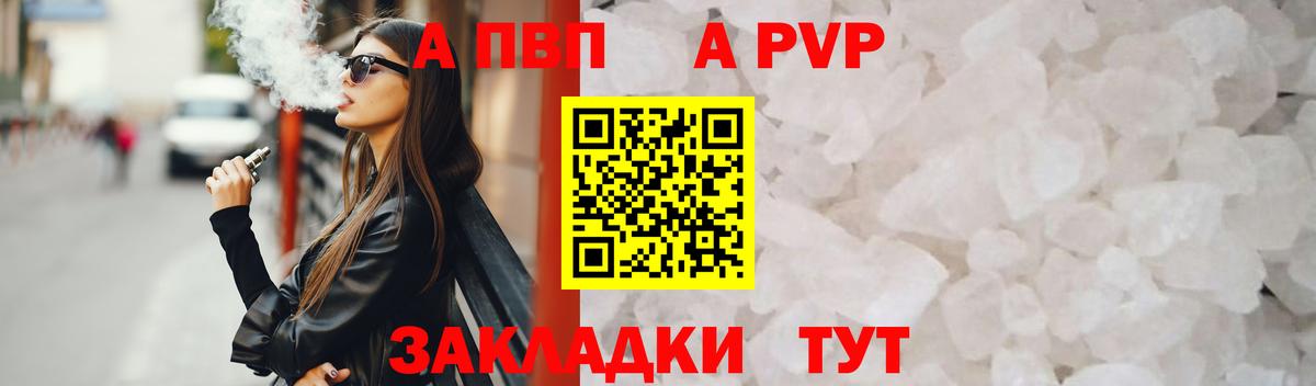 Alpha-PVP СК КРИС Лянтор