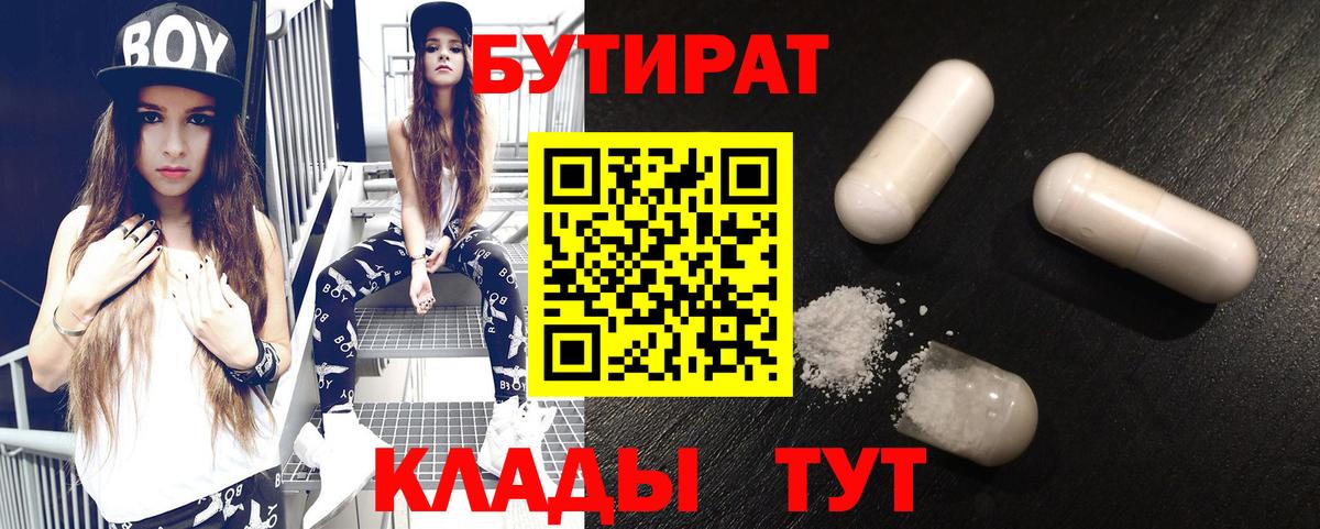 Лянтор  Бутират оксибутират  Вход с VPN 