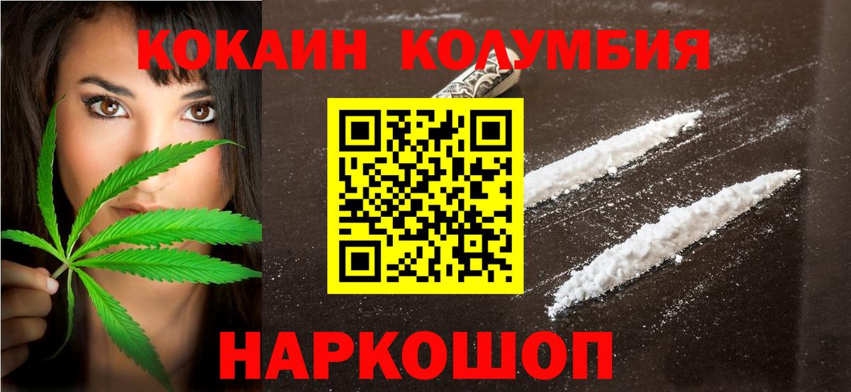 COCAIN Эквадор  Кокаин Fish Scale  КОКАИН  Лянтор  Вход с VPN 