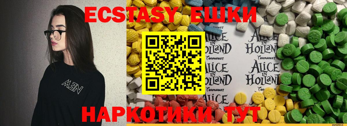Ecstasy 99% Лянтор
