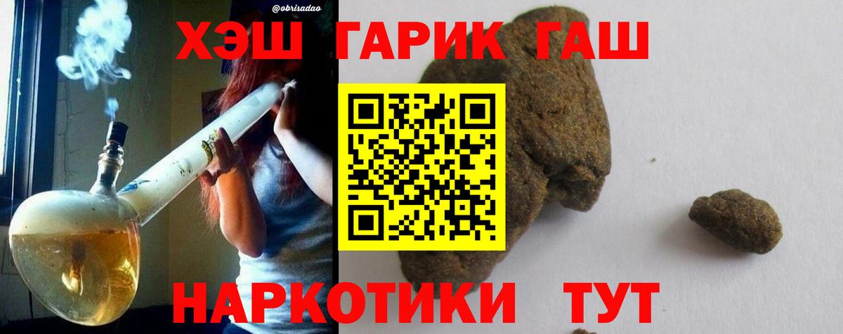 дарнет шоп  ГАШ Premium  Вход с VPN  Гашиш 40% ТГК  Лянтор 
