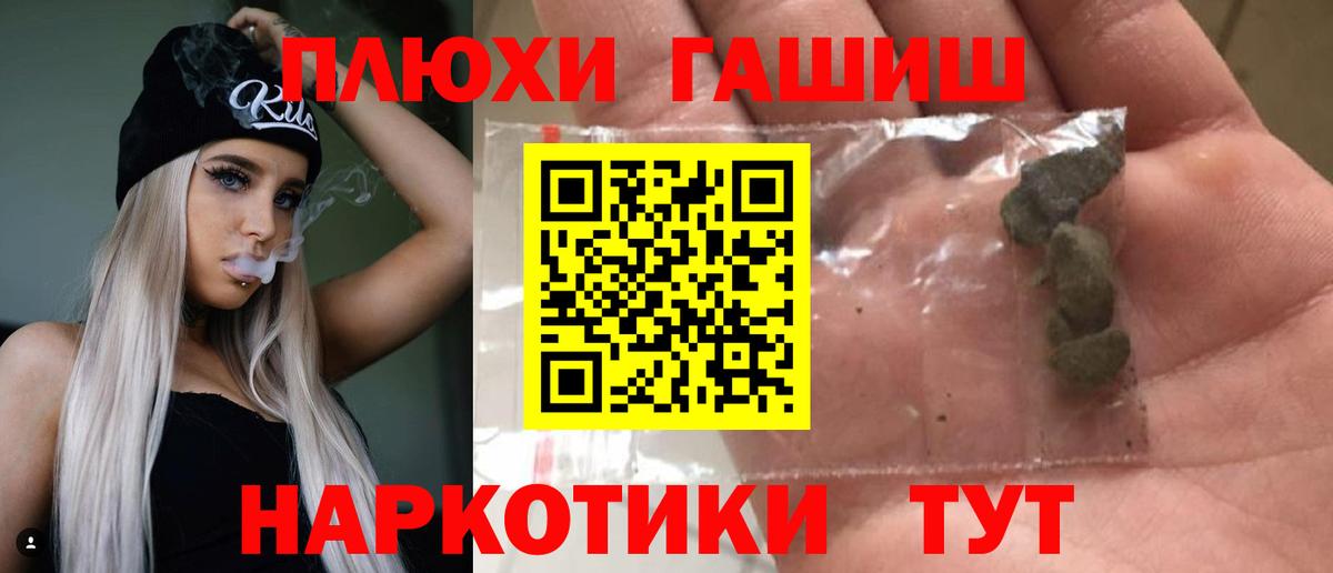 ГАШИШ гашик Лянтор