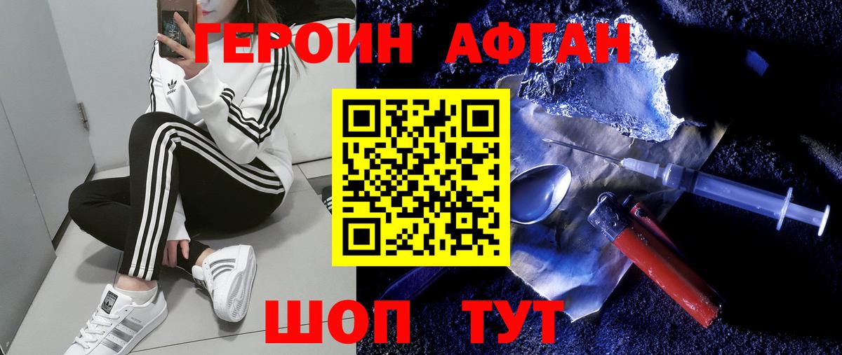 ГЕРОИН Heroin  Вход с VPN  Лянтор 