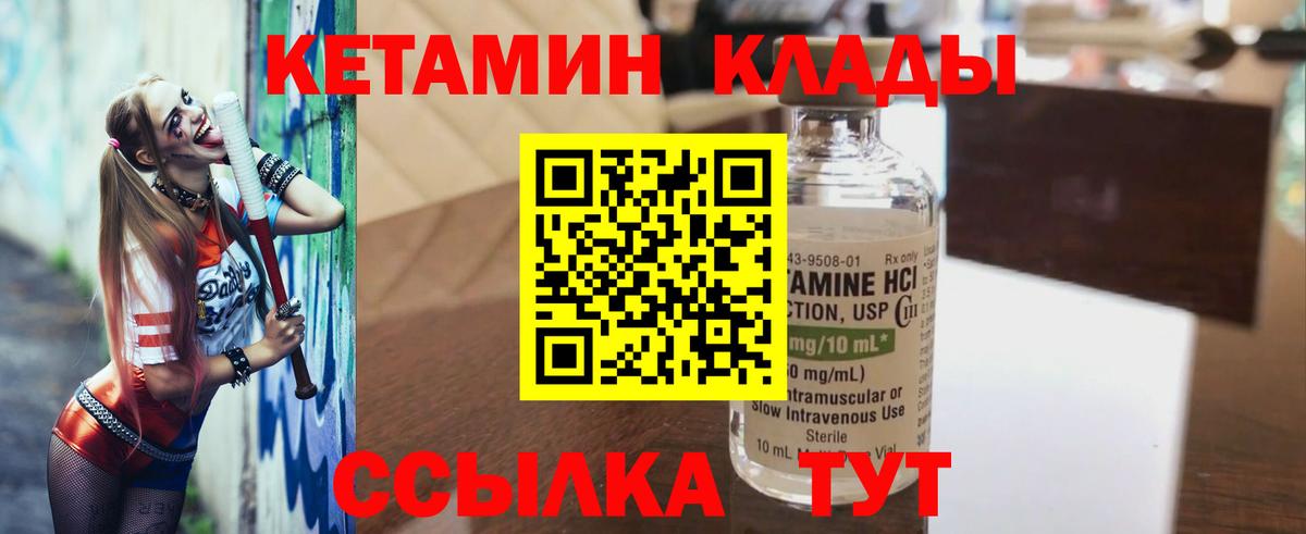 Лянтор  КЕТАМИН VHQ  КЕТАМИН ketamine  Вход с VPN 