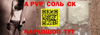 альфа пвп Донецк