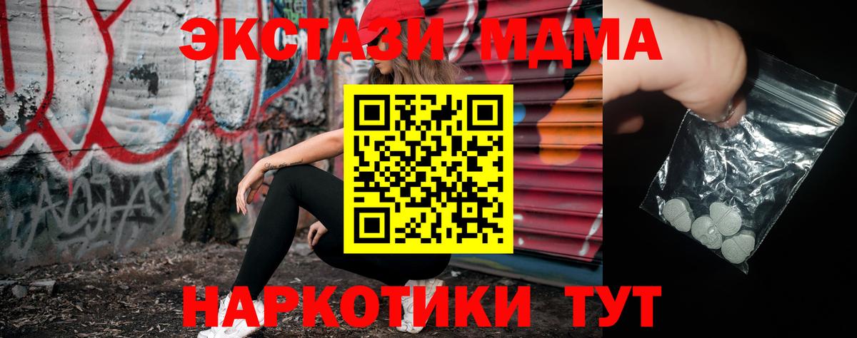 MDMA VHQ  Вход с VPN  Лянтор  МДМА молли 