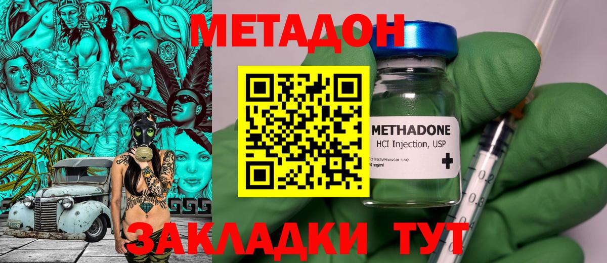 Метадон мёд Лянтор
