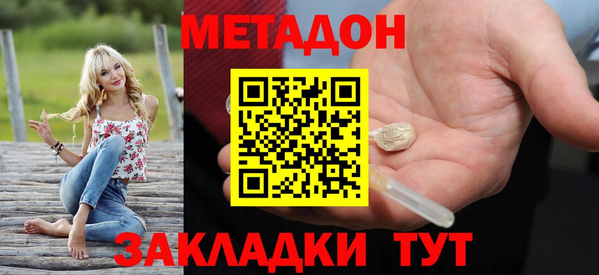 Лянтор  Метадон мёд  Вход с VPN  Метадон methadone 