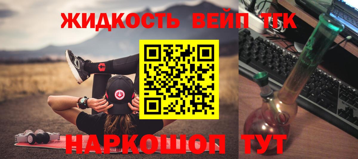 ТГК гашишное масло Лянтор